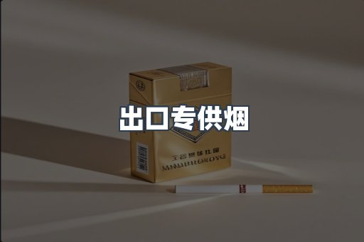 越南香烟系列